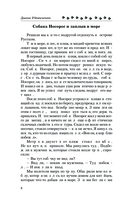 Бегемотовы записки — фото, картинка — 7