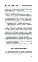 Бегемотовы записки — фото, картинка — 8