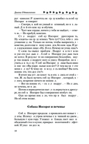 Бегемотовы записки — фото, картинка — 9