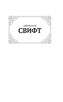 Сказка бочки. Памфлеты — фото, картинка — 1