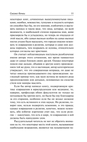 Сказка бочки. Памфлеты — фото, картинка — 10