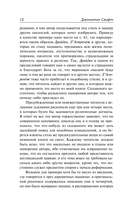 Сказка бочки. Памфлеты — фото, картинка — 11