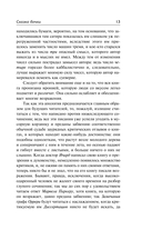 Сказка бочки. Памфлеты — фото, картинка — 12