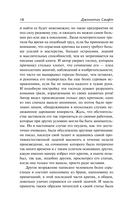 Сказка бочки. Памфлеты — фото, картинка — 13