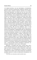 Сказка бочки. Памфлеты — фото, картинка — 14