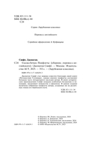 Сказка бочки. Памфлеты — фото, картинка — 3