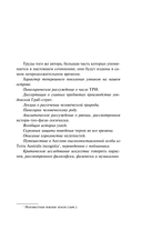 Сказка бочки. Памфлеты — фото, картинка — 6