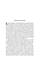 Сказка бочки. Памфлеты — фото, картинка — 7