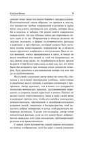 Сказка бочки. Памфлеты — фото, картинка — 8