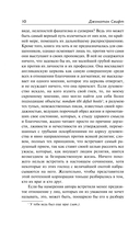 Сказка бочки. Памфлеты — фото, картинка — 9