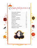 Итальянские народные сказки. В моих краях — фото, картинка — 4