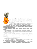 Итальянские народные сказки. В моих краях — фото, картинка — 7