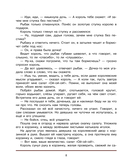 Итальянские народные сказки. В моих краях — фото, картинка — 8