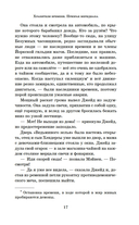 Призрак меридиана. Книга 3 — фото, картинка — 17