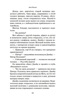 Призрак меридиана. Книга 3 — фото, картинка — 18