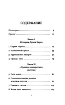 Лидерство может быть простым — фото, картинка — 1