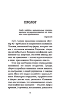 Лидерство может быть простым — фото, картинка — 3