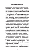 Лидерство может быть простым — фото, картинка — 4