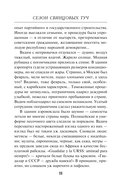 Сезон свинцовых туч — фото, картинка — 11