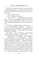 Сезон свинцовых туч — фото, картинка — 13