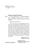 Сезон свинцовых туч — фото, картинка — 4