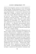 Сезон свинцовых туч — фото, картинка — 9