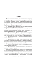 Королевская Академия Магии. Неестественный отбор — фото, картинка — 2