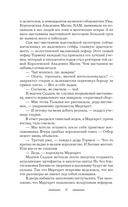 Королевская Академия Магии. Неестественный отбор — фото, картинка — 3