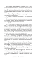 Королевская Академия Магии. Неестественный отбор — фото, картинка — 4