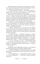 Королевская Академия Магии. Неестественный отбор — фото, картинка — 5