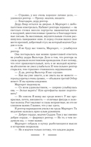 Королевская Академия Магии. Неестественный отбор — фото, картинка — 6