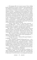 Королевская Академия Магии. Неестественный отбор — фото, картинка — 7