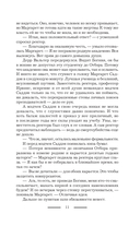 Королевская Академия Магии. Неестественный отбор — фото, картинка — 8