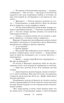 Королевская Академия Магии. Неестественный отбор — фото, картинка — 9