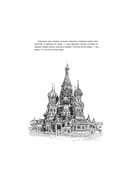 Национальные узоры России — фото, картинка — 5