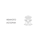 Национальные узоры России — фото, картинка — 6