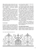 Национальные узоры России — фото, картинка — 8