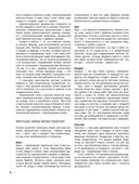 Национальные узоры России — фото, картинка — 9