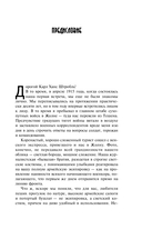 Лемурия — фото, картинка — 2