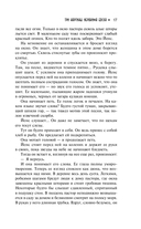 Лемурия — фото, картинка — 12