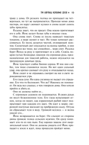 Лемурия — фото, картинка — 14