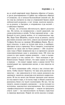 Лемурия — фото, картинка — 4