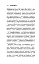 Лемурия — фото, картинка — 5