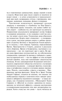 Лемурия — фото, картинка — 6