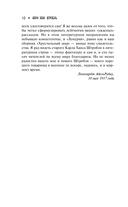 Лемурия — фото, картинка — 7