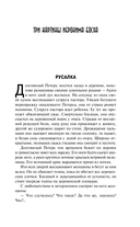 Лемурия — фото, картинка — 8