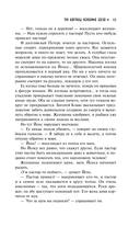 Лемурия — фото, картинка — 10
