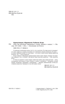 Отец. Как воспитать чемпионов в спорте, бизнесе и жизни — фото, картинка — 2