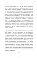 Отец. Как воспитать чемпионов в спорте, бизнесе и жизни — фото, картинка — 11