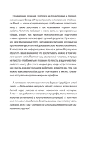 Отец. Как воспитать чемпионов в спорте, бизнесе и жизни — фото, картинка — 12